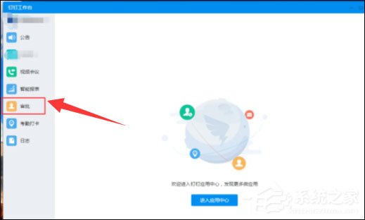 钉钉电脑版怎么申请调休?