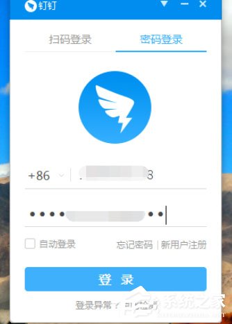 钉钉电脑版怎么申请调休?