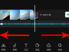 剪映app如何删减音乐片段？剪映删掉多余音乐的操作步骤