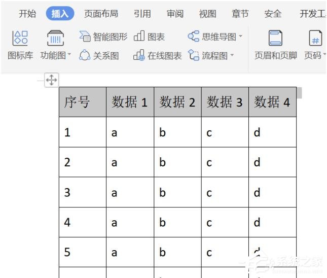 wps文字怎么设置标题行重复?