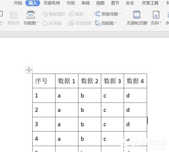 wps文字怎么设置标题行重复?