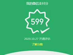 微信支付分名片是什么？微信支付分名片开通方法介绍！