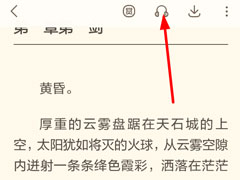 书旗小说怎么听书？很简单，三个步骤即可听你想听的书！