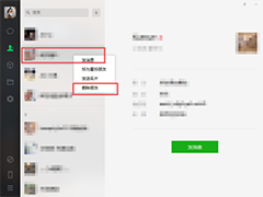 微信到底怎么批量删除好友？学会这招，通讯录管理更便利！