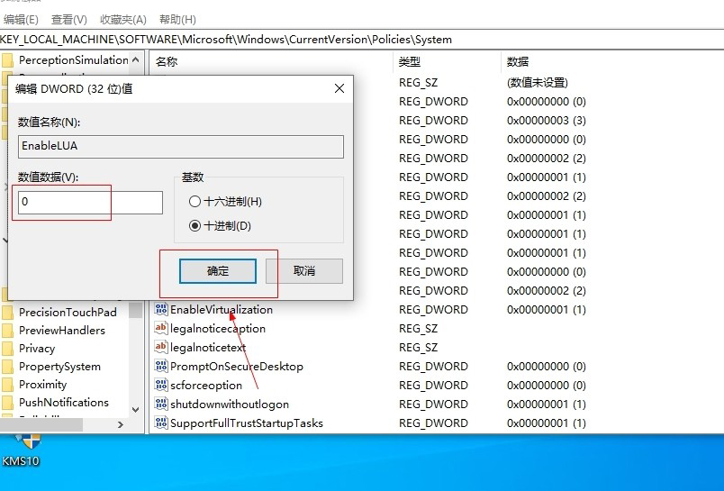 Win10关闭用户控制