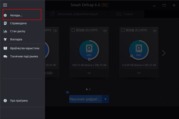 iobit smartdefrag pro 6