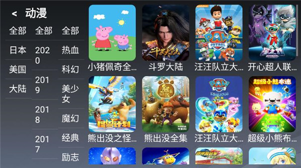 乐看tv
