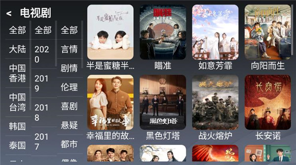 乐看tv