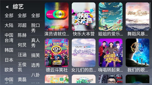 乐看tv