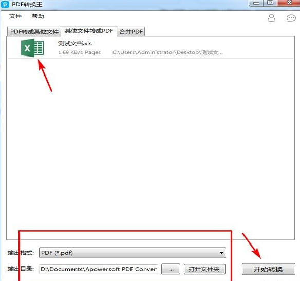 PDF转换王