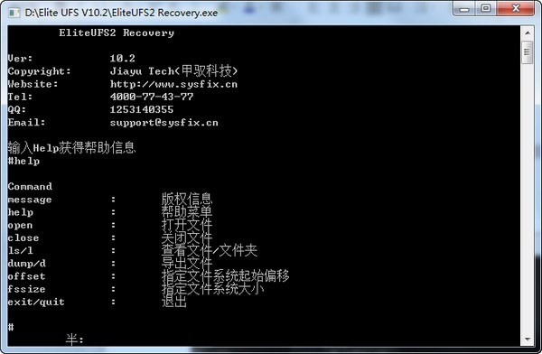赤兔UFS