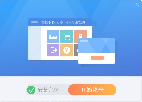 金蝶Kis云