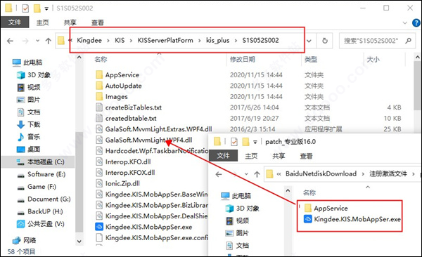 金蝶Kis云