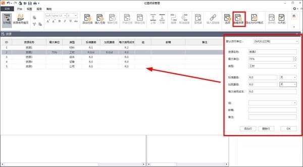 Edraw Project