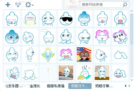 奶瓶仔QQ表情包大全