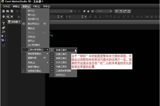 Corel MotionStudio 3D