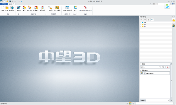 中望3D