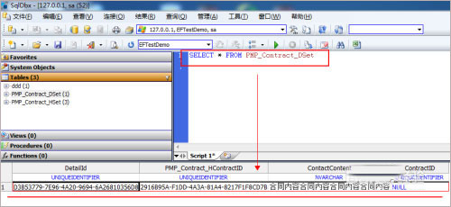 SqlDbx6