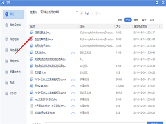 如何将WPS Word中的繁体字转成繁体字？