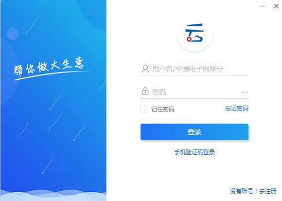 华强云平台