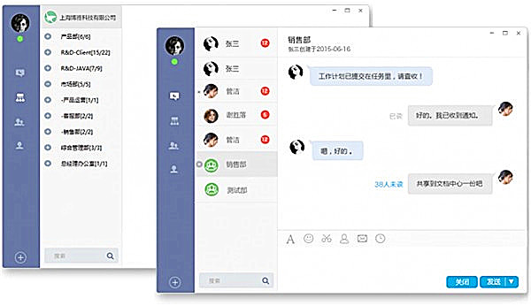 鱼骨企业任务协同系统
