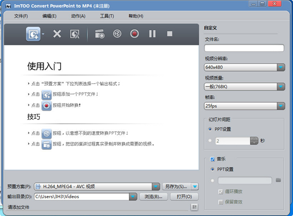ImTOO Convert PowerPoint to MP4