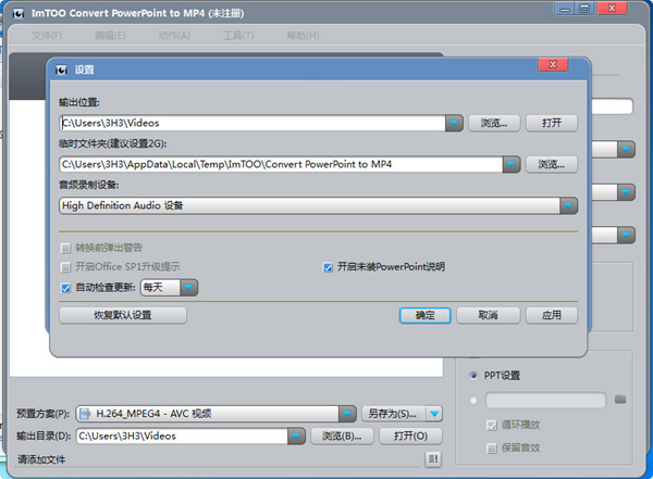 ImTOO Convert PowerPoint to MP4