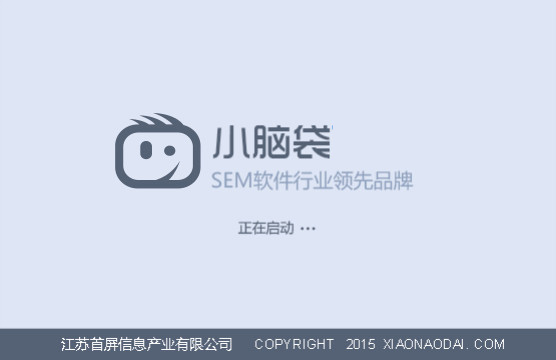 小脑袋智能推广软件