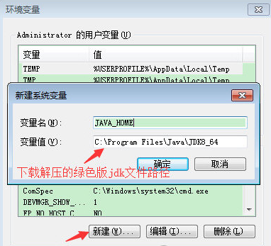 JDK32位