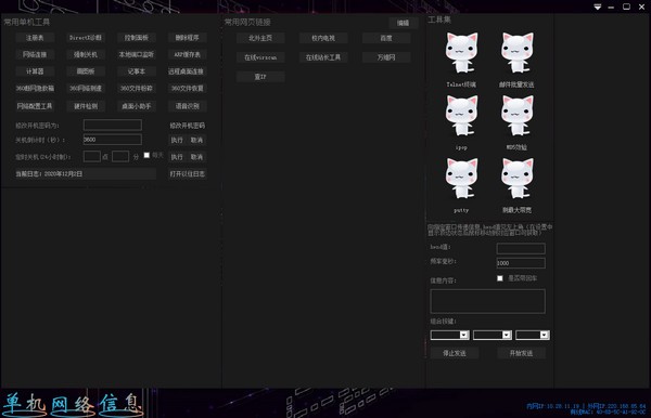 ItcTools