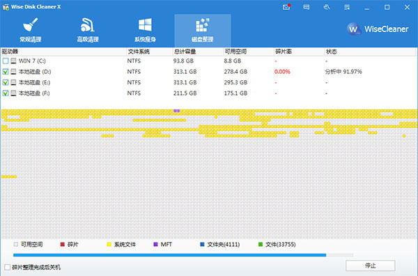 Wise Disk Cleaner