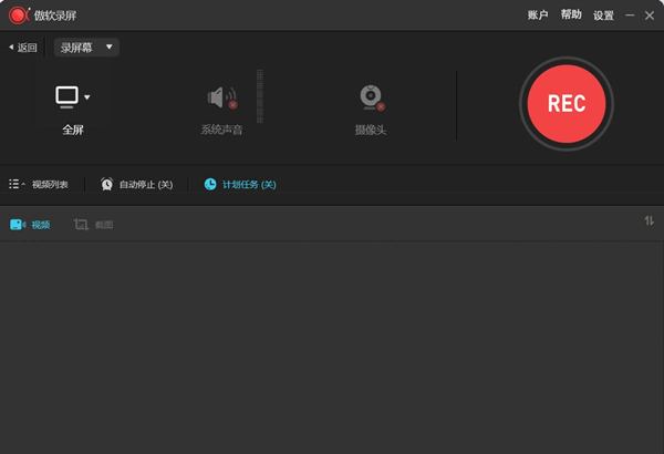 ApowerREC Pro
