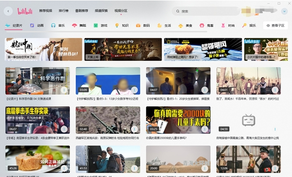哔哩哔哩UWP版