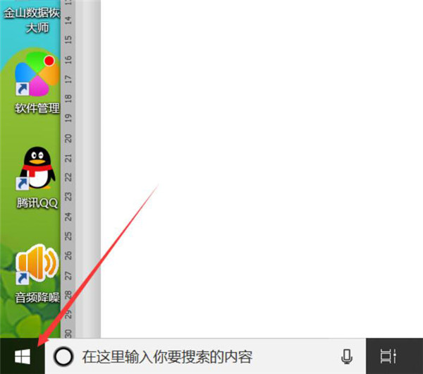 如何调整Word文档的光标大小?