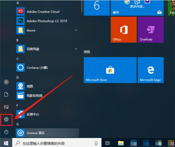 如何调整Word文档的光标大小?