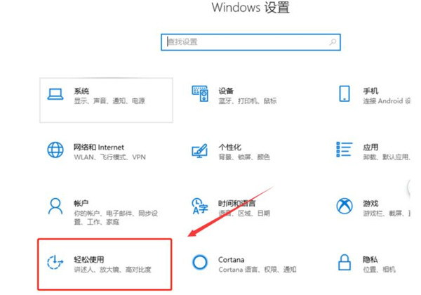 如何调整Word文档的光标大小?