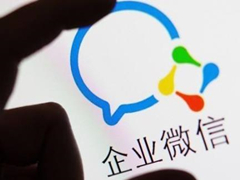 怎么设置企业微信的自动下班？