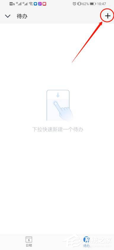 怎么使用企业微信的待办功能