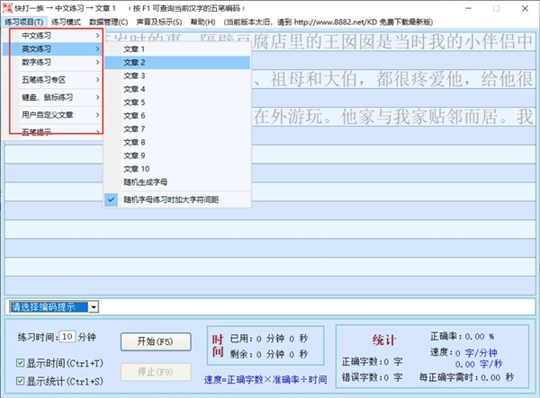 快打一族
