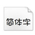 http://xitongzhijia.mg188.cn/lib/img4/allimg/201210/118-2012101316130.jpg