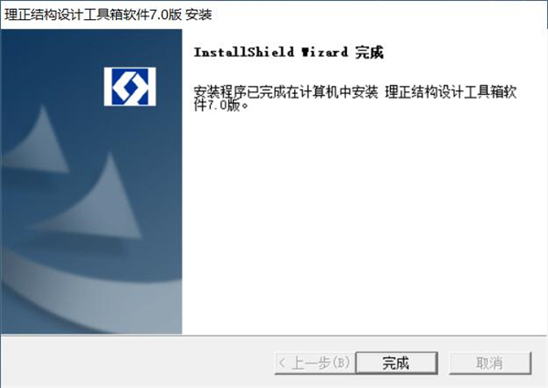 理正工具箱