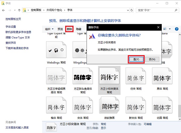 经典黑体简