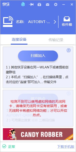 快牙