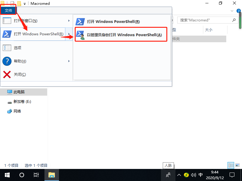 Win10系统怎样注册ocx文件