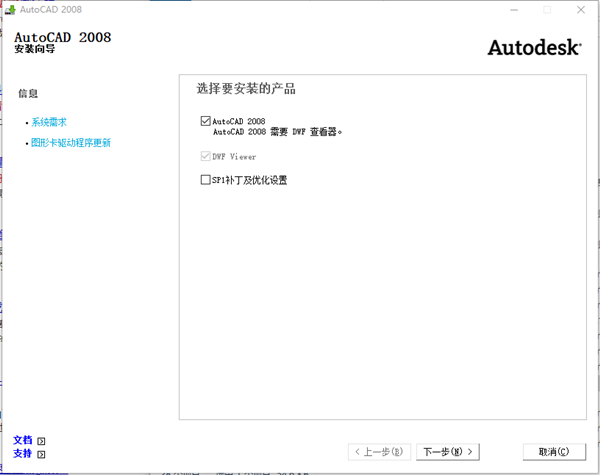 AutoCAD2008