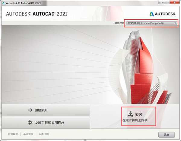 AutoCAD  2021
