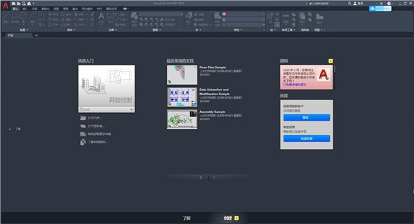 AutoCAD  2021