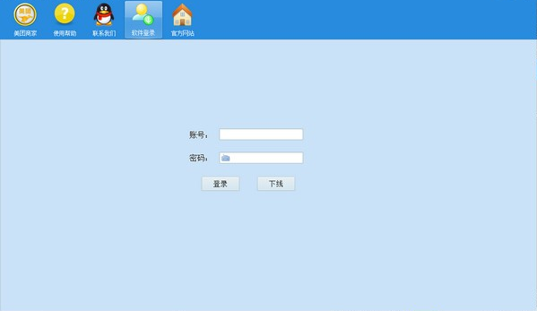爱采集美团商户采集大师