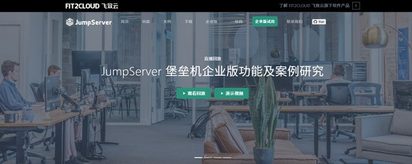 JumpServer