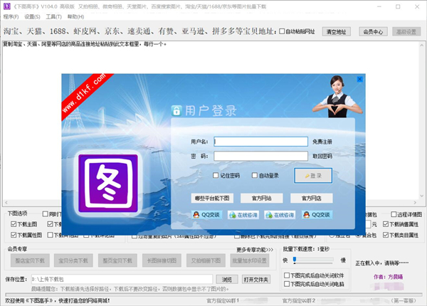 下图高手